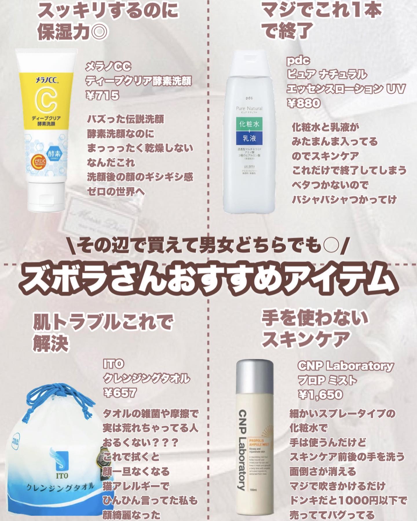 ピュア ナチュラル エッセンスローション ＵＶ/pdc/オールインワン化粧品を使ったクチコミ（1枚目）