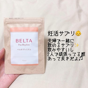 BELTA(ベルタ) ベルタプレリズムのクチコミ「BELTA プレリズム

最近子育ても落ち着いてきて、そろそろ本格的に妊活しようかな〜と思って.....」（3枚目）