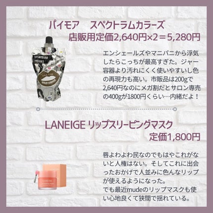 リップスリーピングマスク/LANEIGE/リップバームを使ったクチコミ(5枚目)