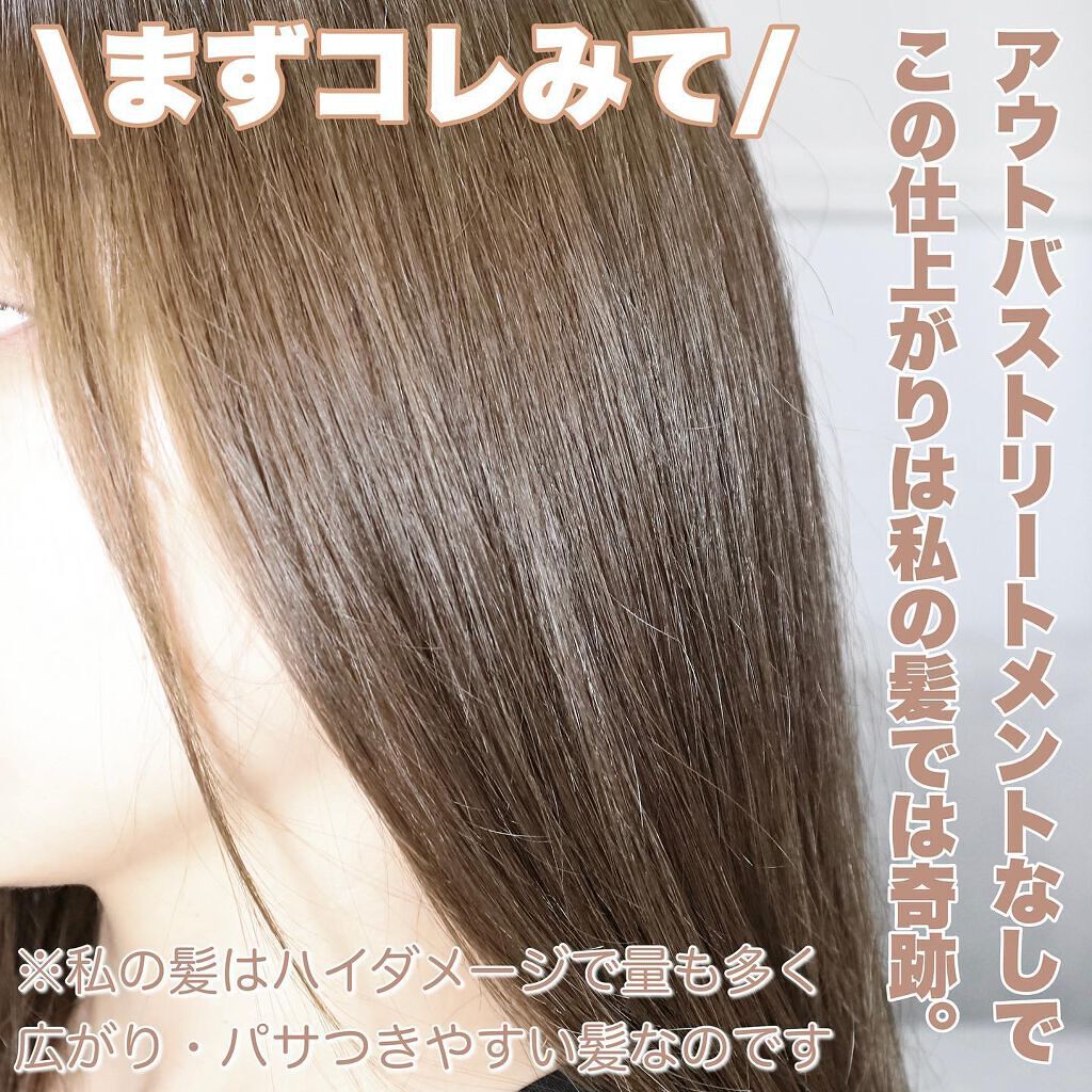  プリュスオー メロウリュクスマスク ジャータイプ/plus eau/ヘアマスク・ヘアパックを使ったクチコミ（2枚目）