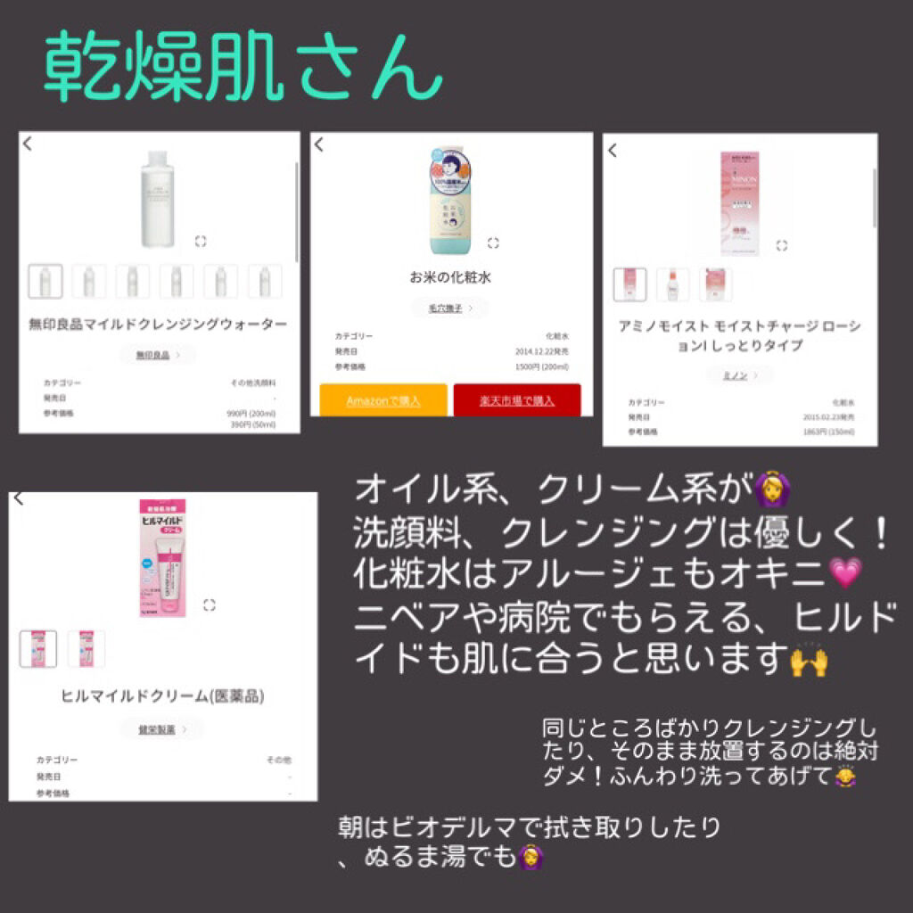 薬用洗顔フォーム/スキンライフ/洗顔フォームを使ったクチコミ（2枚目）