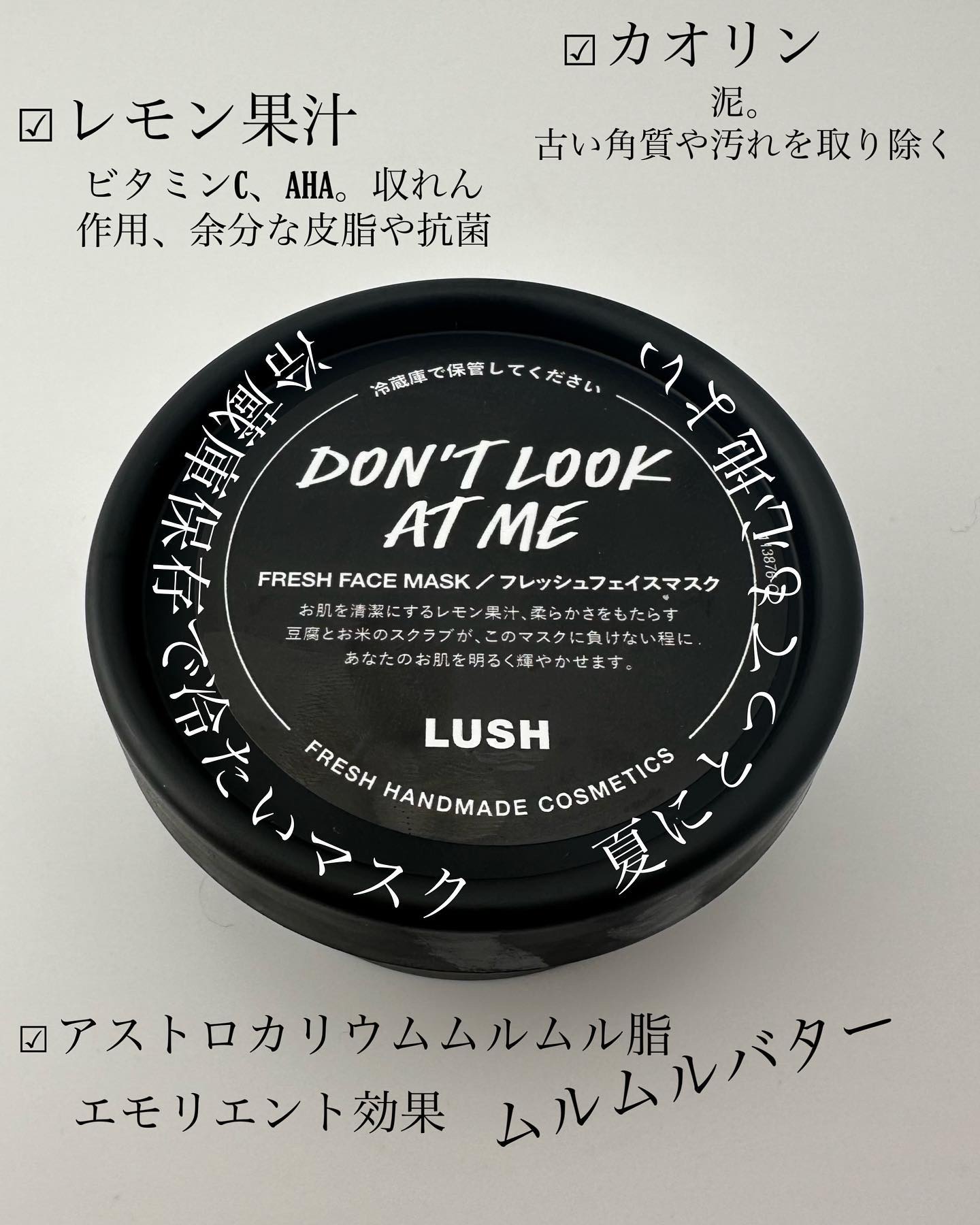 ドント ルック アット ミー/ラッシュ/洗い流すパック・マスクを使ったクチコミ（2枚目）