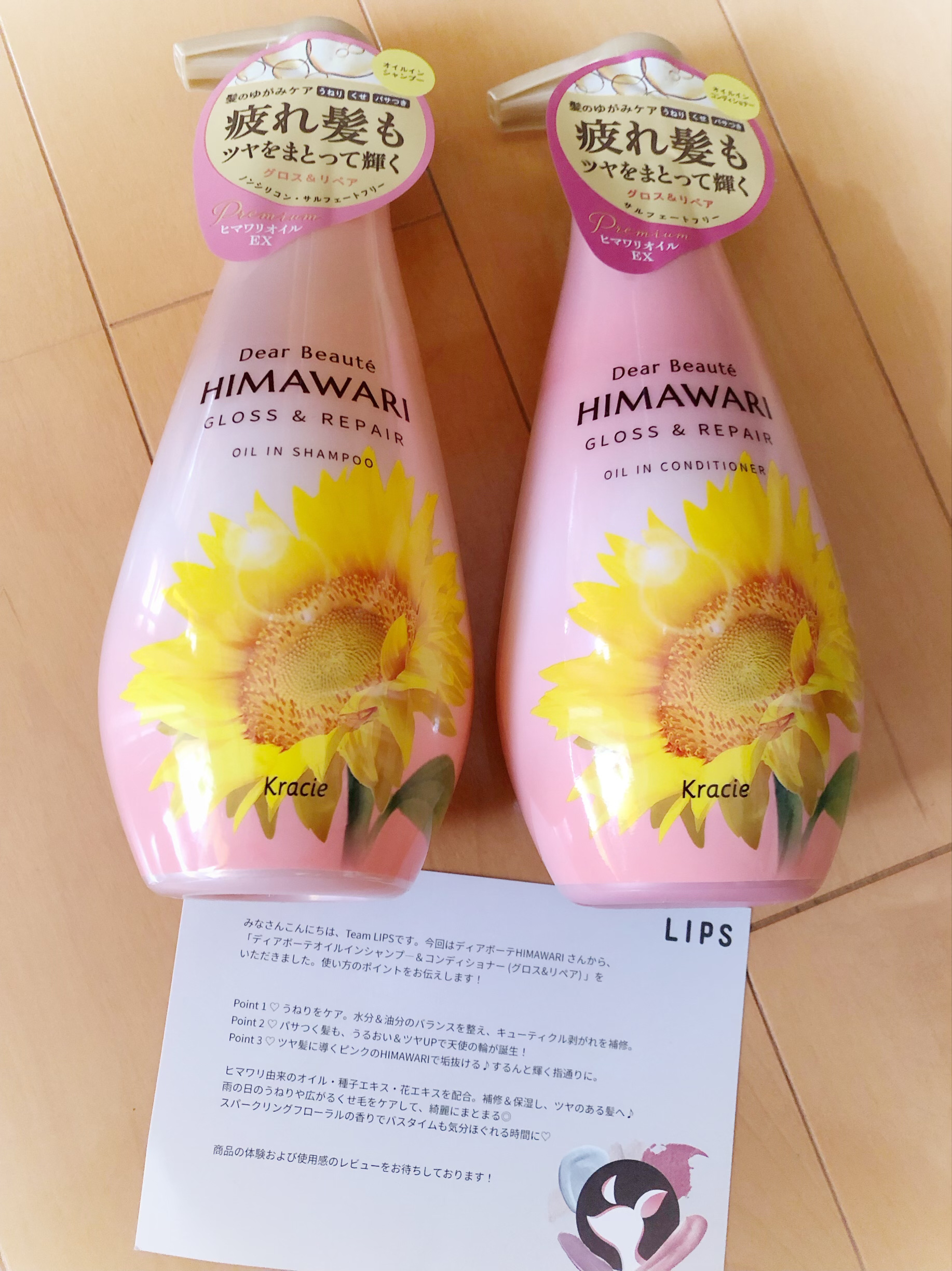 オイルインシャンプー／オイルインコンディショナー (グロス＆リペア)/ディアボーテ/市販シャンプーを使ったクチコミ（1枚目）