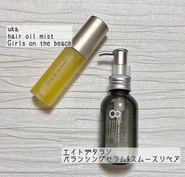 エイトザタラソ バランシングセラム＆スムースリペア 美容液オイル/エイトザタラソ/ヘアオイルを使ったクチコミ（2枚目）