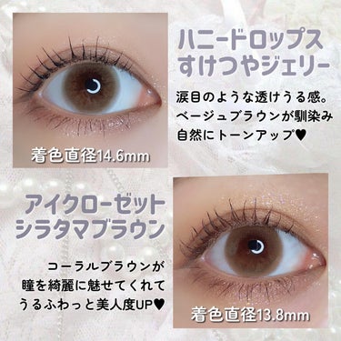 eye closet AQUA MOIST UV 1day/EYE CLOSET/ワンデー（１DAY）カラコンを使ったクチコミ（3枚目）