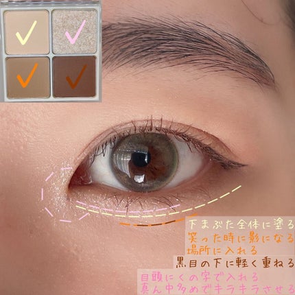 アンダーアイメーカー/dasique/アイシャドウパレットを使ったクチコミ(7枚目)