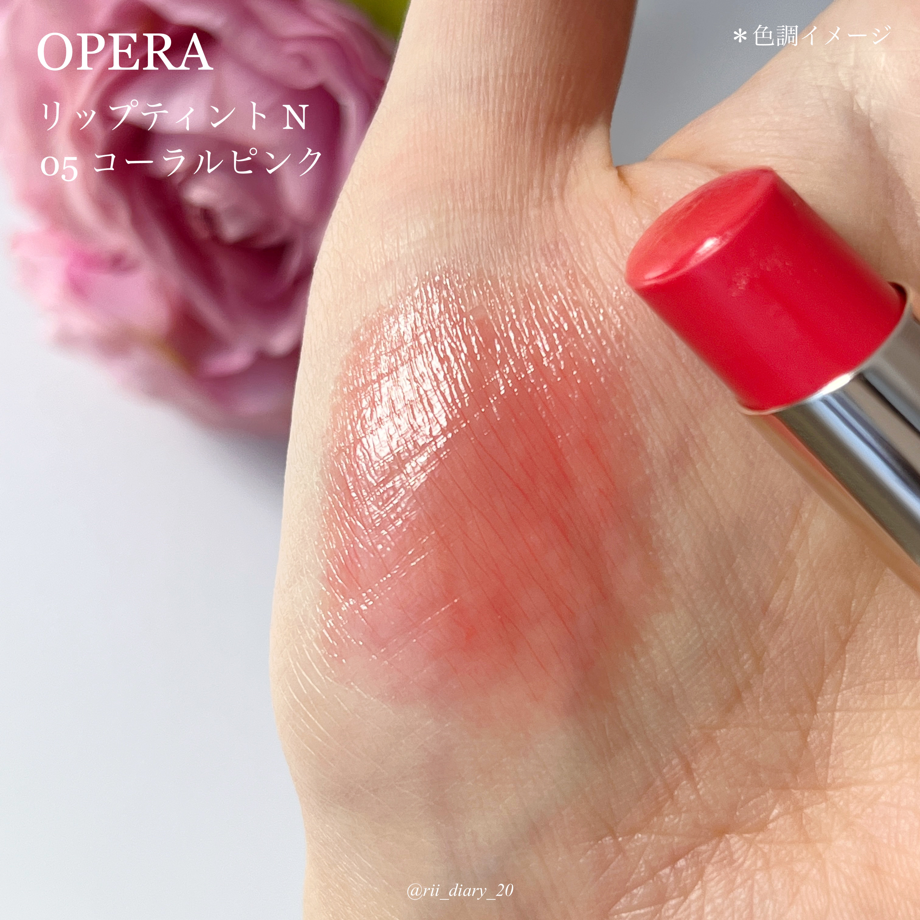 オペラ リップティント N/OPERA/リップティントを使ったクチコミ（2枚目）