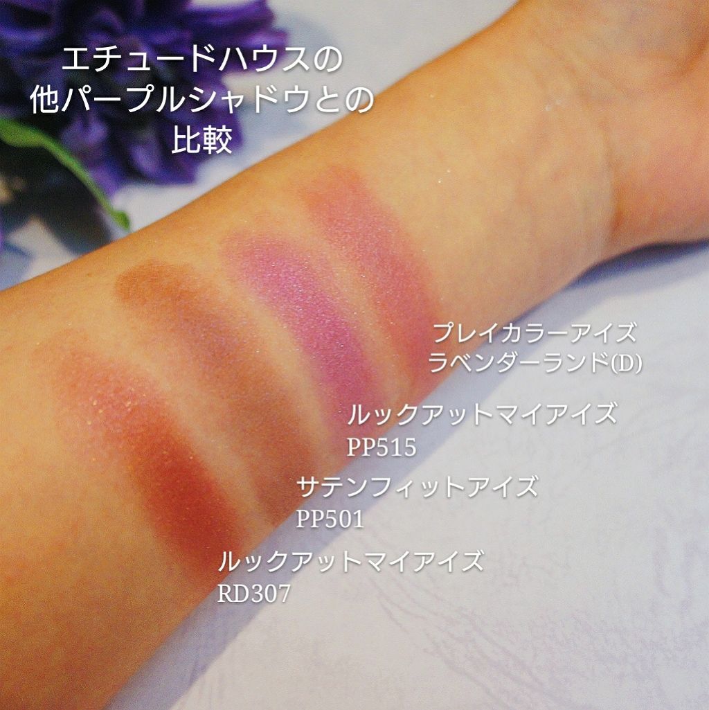 プレイカラー アイシャドウ/ETUDE/アイシャドウパレットを使ったクチコミ(3枚目)
