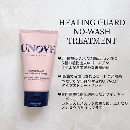 ディープダメージトリートメントEX/UNOVE/洗い流すヘアトリートメントを使ったクチコミ(6枚目)
