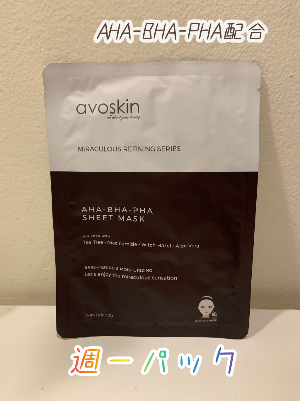 AHA-BHA-PHA SHEET MASK/Avoskin/シートマスク・パックを使ったクチコミ（1枚目）