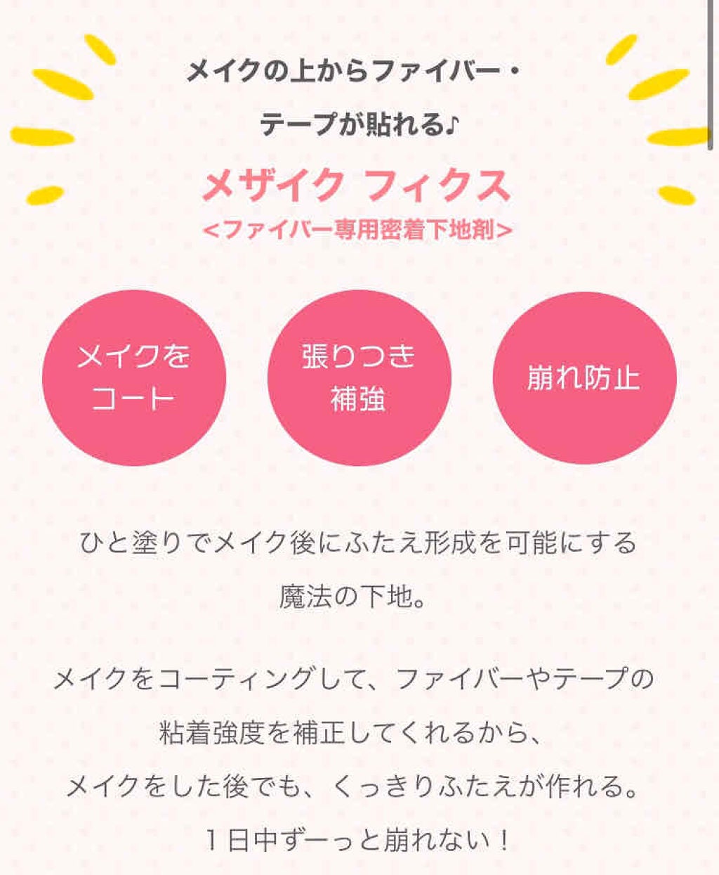 フリーファイバー120 スタンダードタイプ /メザイク/二重まぶた用アイテムを使ったクチコミ(2枚目)