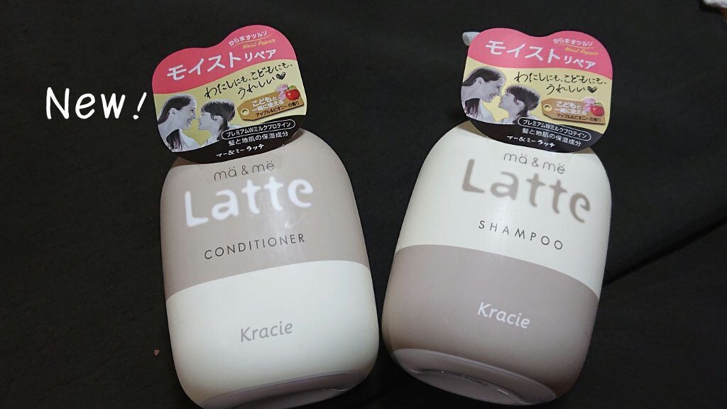 マー&ミー シャンプー/コンディショナー/マー&ミー ラッテ/市販シャンプーを使ったクチコミ(1枚目)
