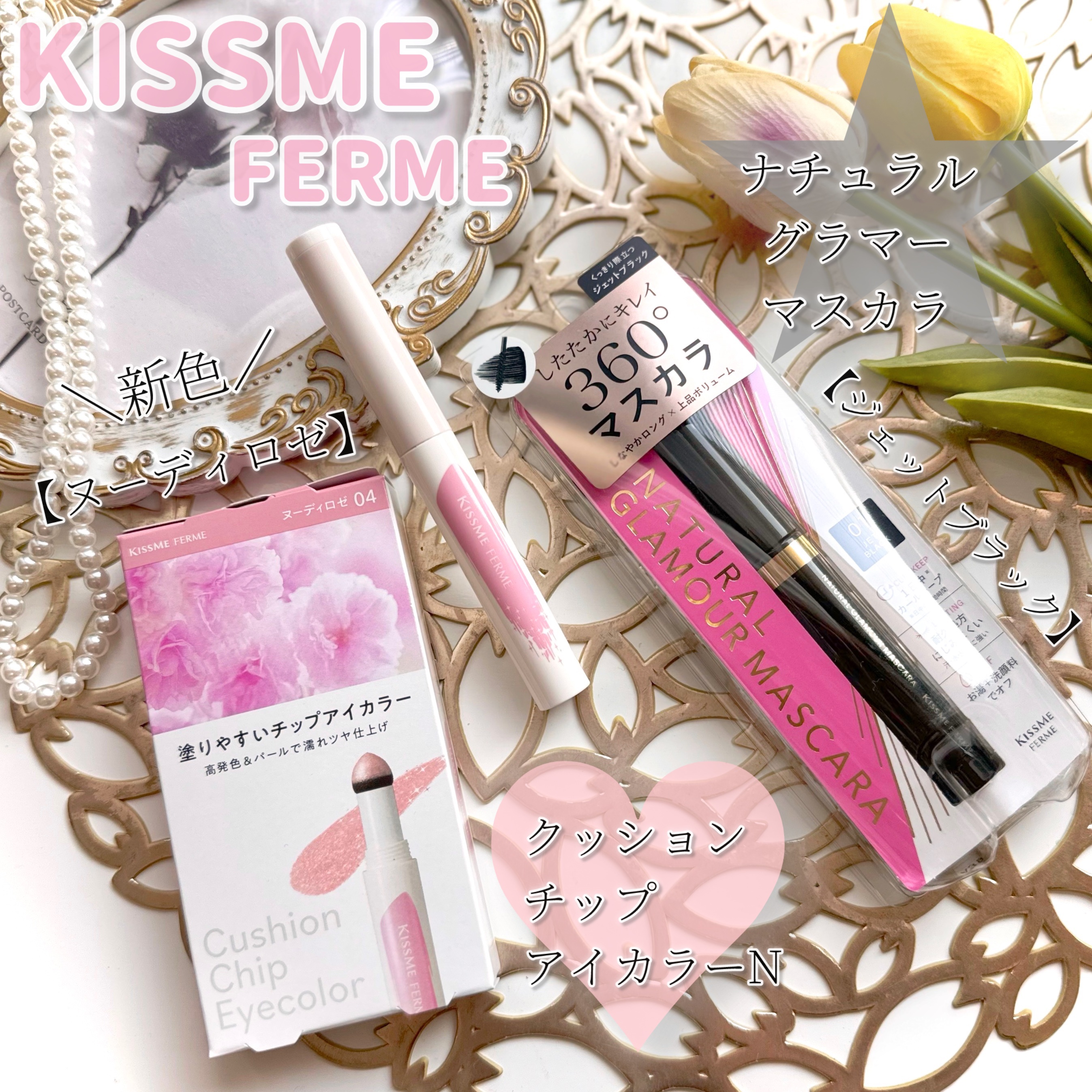 キスミー フェルム ナチュラルグラマー マスカラ/キスミー フェルム/マスカラを使ったクチコミ（1枚目）