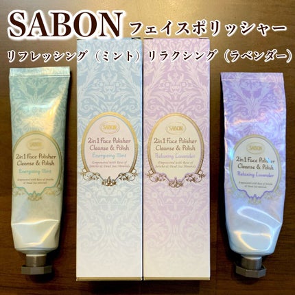 フェイスポリッシャー リフレッシング(ミント)/SABON/スクラブ・ゴマージュを使ったクチコミ(1枚目)