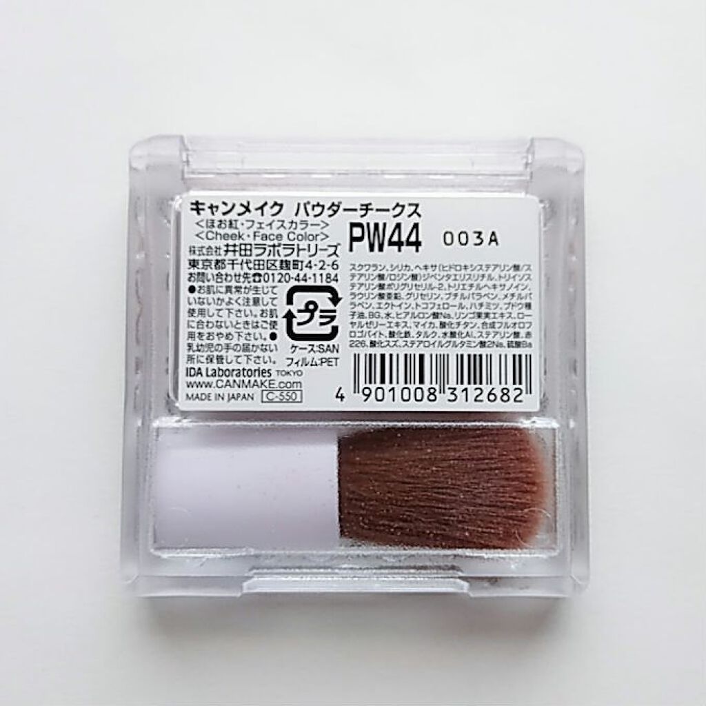 【旧品】パウダーチークス/キャンメイク/パウダーチークを使ったクチコミ(2枚目)