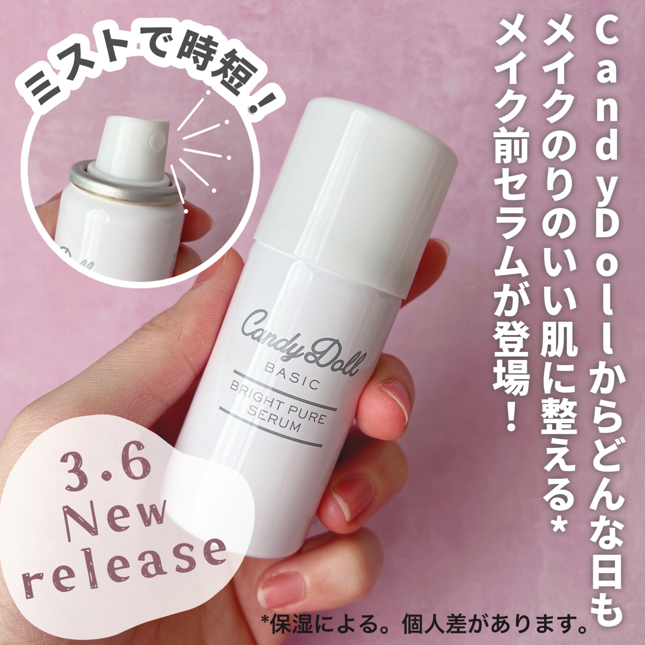 ブライトピュアベースCC/CandyDoll/CCクリームを使ったクチコミ（2枚目）