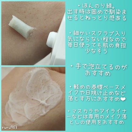 緑豆弱酸性クレンジング/beplain/クレンジングクリームを使ったクチコミ(4枚目)