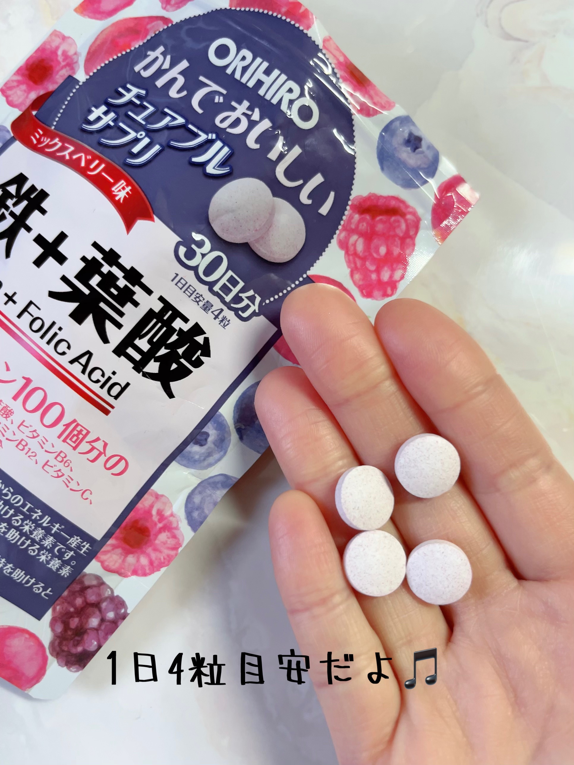 かんでおいしいチュアブルサプリ 鉄+葉酸 /オリヒロ/健康サプリメントを使ったクチコミ（3枚目）