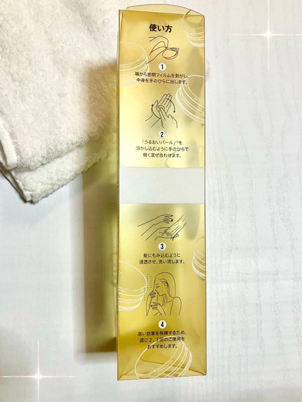 パンテーンマカロン ヘアマスク うるつやリッチ/パンテーン/ヘアマスク・ヘアパックを使ったクチコミ(6枚目)