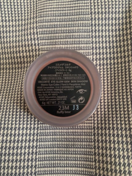 アイグロウジェム スキンシャドウ/DECORTÉ/ジェル・クリームアイシャドウを使ったクチコミ(2枚目)