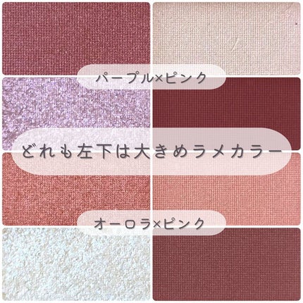 CHEER me COLOR アイシャドウ/セリア/アイシャドウパレットを使ったクチコミ(5枚目)