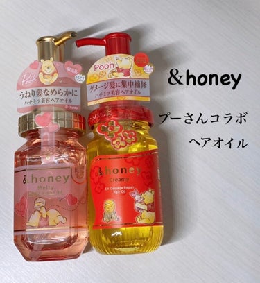 &honey Melty モイストリペア ヘアオイル 3.0/&honey/ヘアオイルを使ったクチコミ（1枚目）