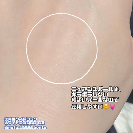 薬用ホワイトコンク ホワイトニングCC CII/ホワイトコンク/ボディクリームを使ったクチコミ(4枚目)