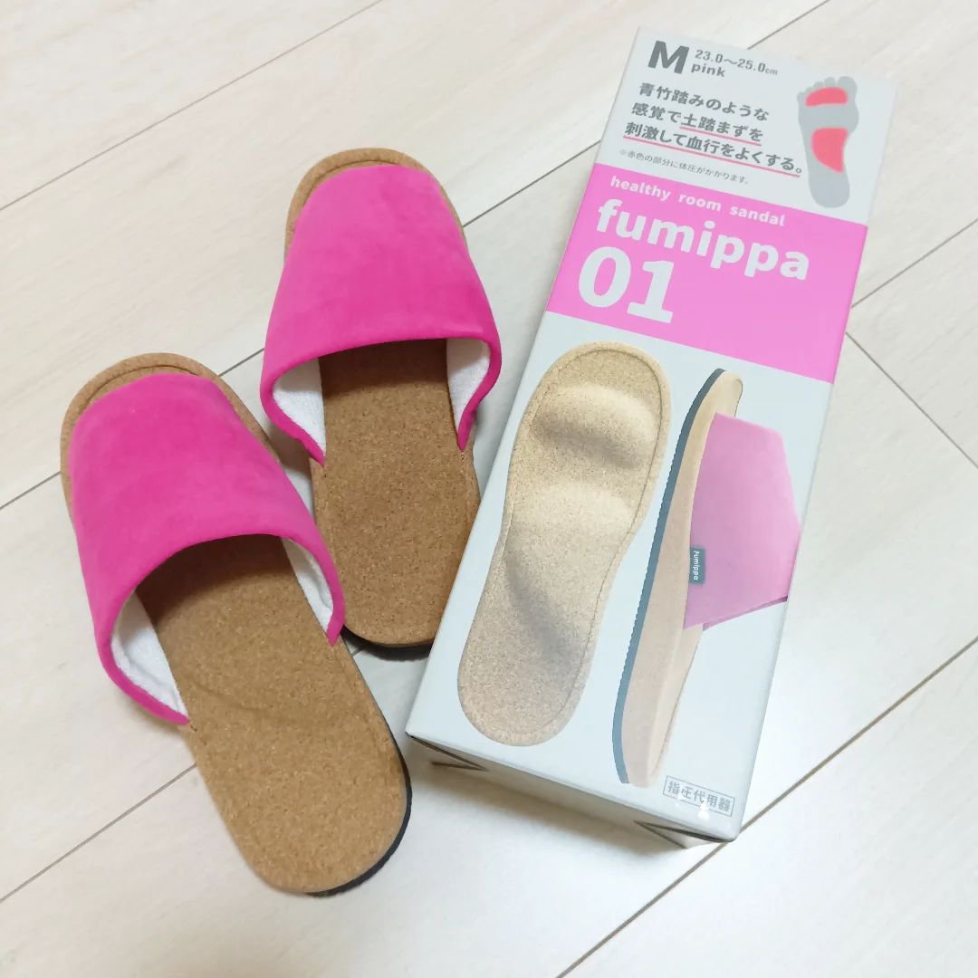 ヘルシールームサンダル fumippa(ふみっぱ)

01.メガ
青竹踏みのような感覚で土踏まずを刺激して血行をよくする。

土踏まずの部分がマッサージされて気持ちいいです🙆
家事や掃除をしたりするときに履いています😉
足裏の血行も良く