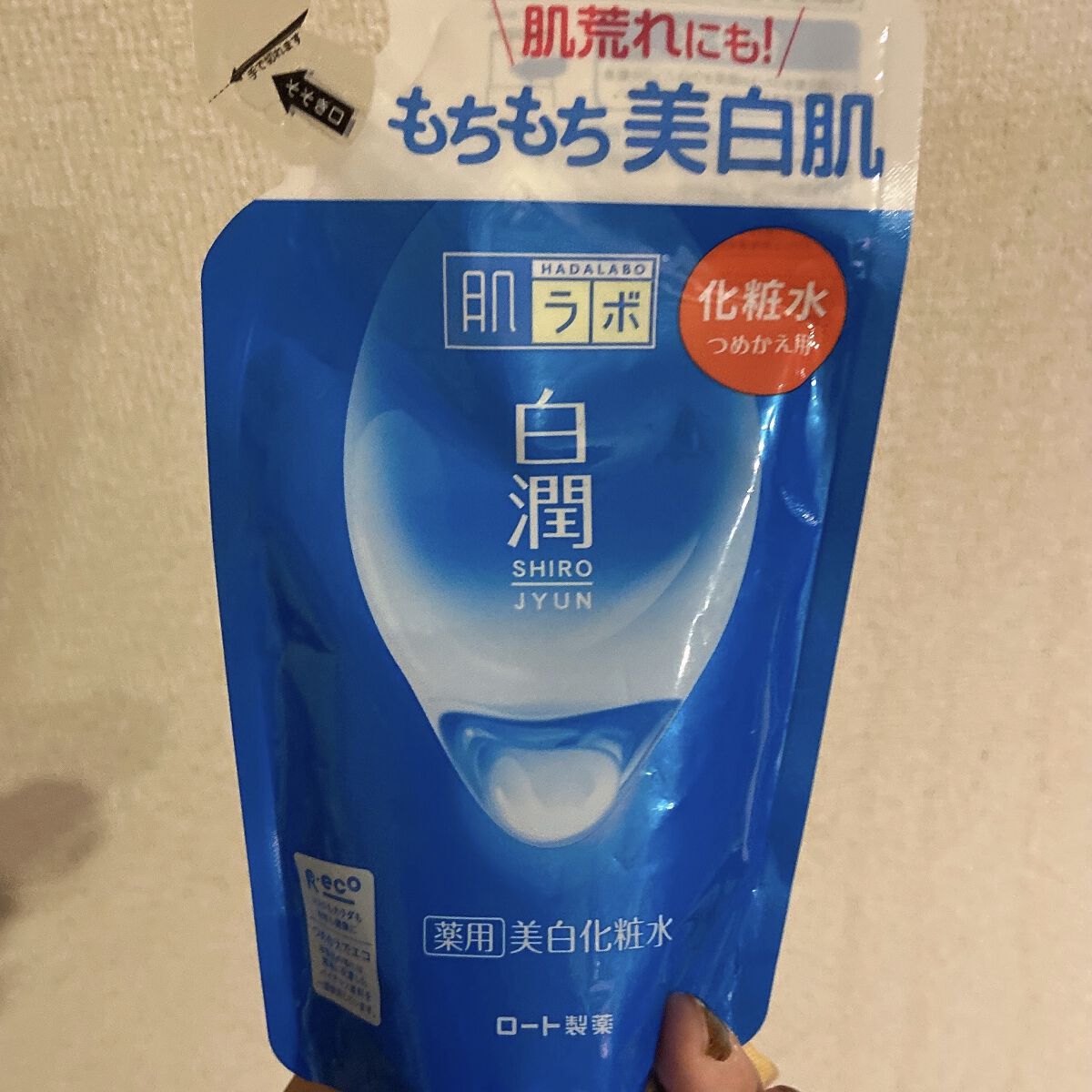 白潤プレミアム 薬用浸透美白化粧水(しっとりタイプ)/肌ラボ/化粧水を使ったクチコミ（2枚目）