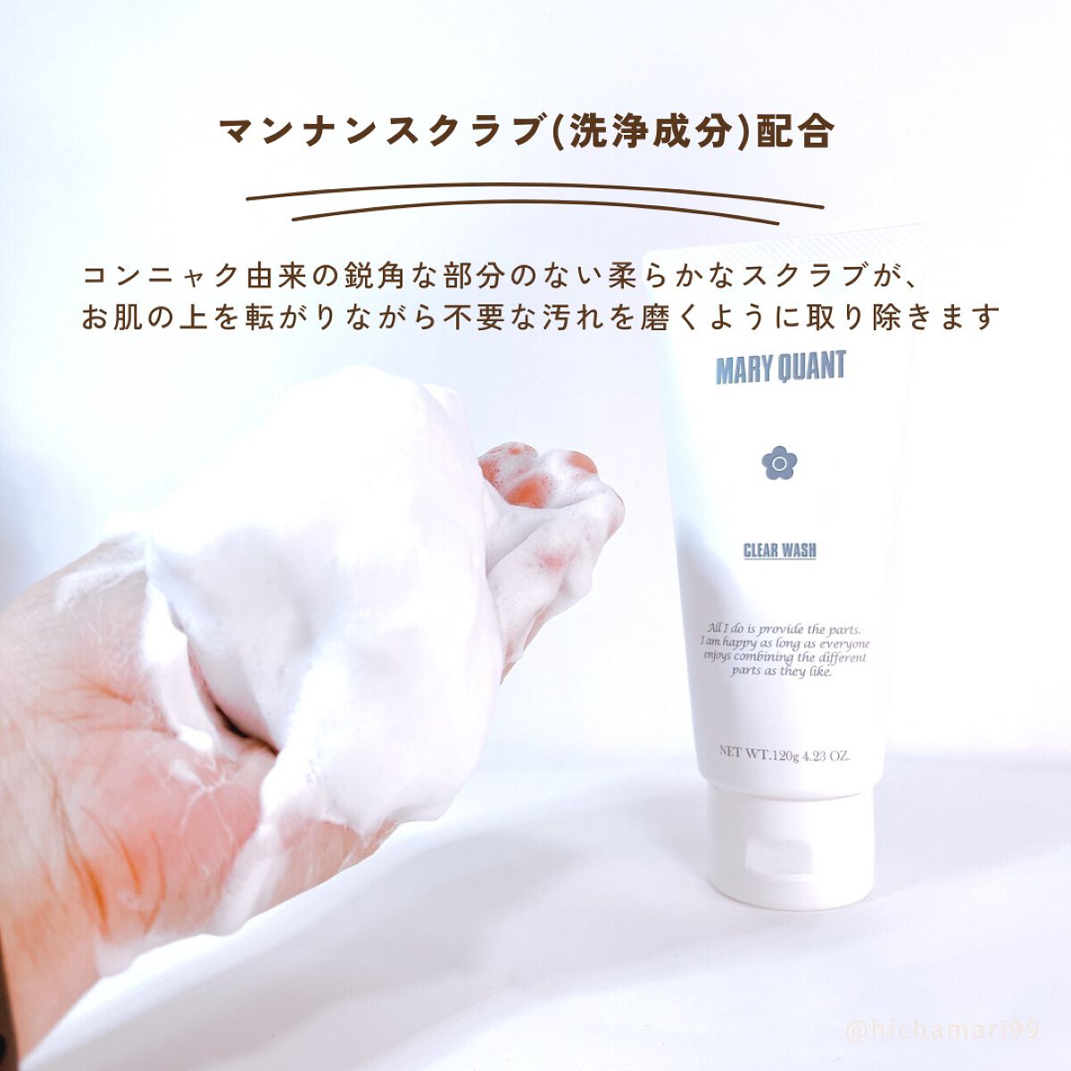クリア ウォッシュ/MARY QUANT/洗顔フォームを使ったクチコミ(7枚目)