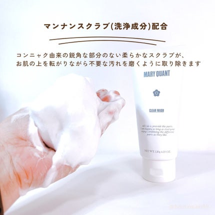 クリア ウォッシュ/MARY QUANT/洗顔フォームを使ったクチコミ(7枚目)