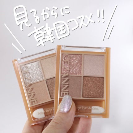 ベージュトーンアイシャドウ/CEZANNE/アイシャドウパレットを使ったクチコミ(3枚目)