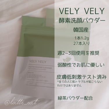 酵素洗顔パウダー/VELY VELY/洗顔パウダーを使ったクチコミ（2枚目）