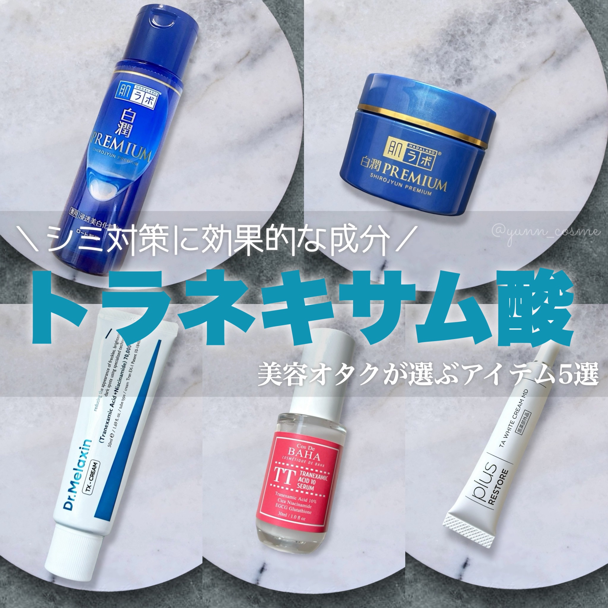 TAホワイトクリーム/PLUSRESTORE/アイケア・アイクリームを使ったクチコミ（1枚目）