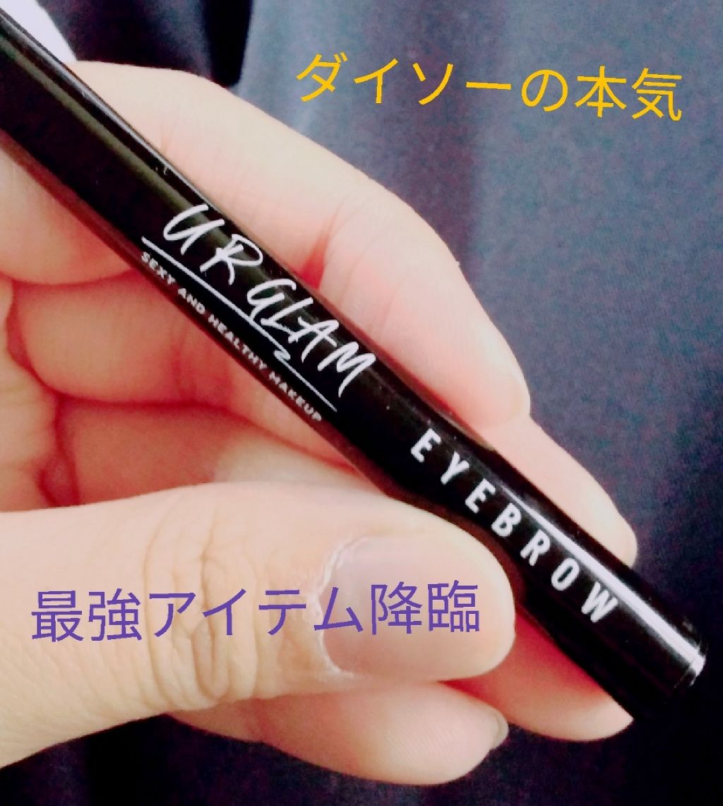 リキッドアイブロウ/U R GLAM/リキッドアイブロウを使ったクチコミ(1枚目)
