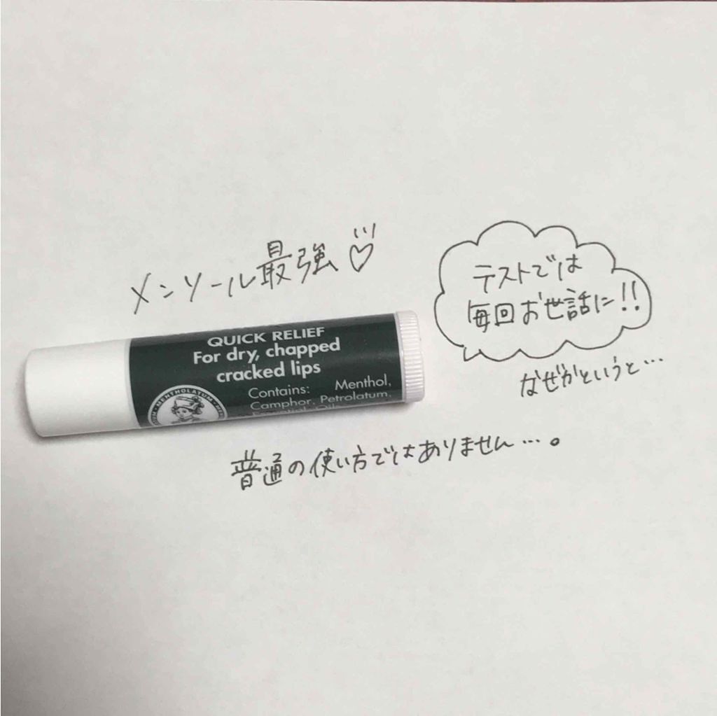 薬用リップスティックXD/メンソレータム/リップクリームを使ったクチコミ（1枚目）