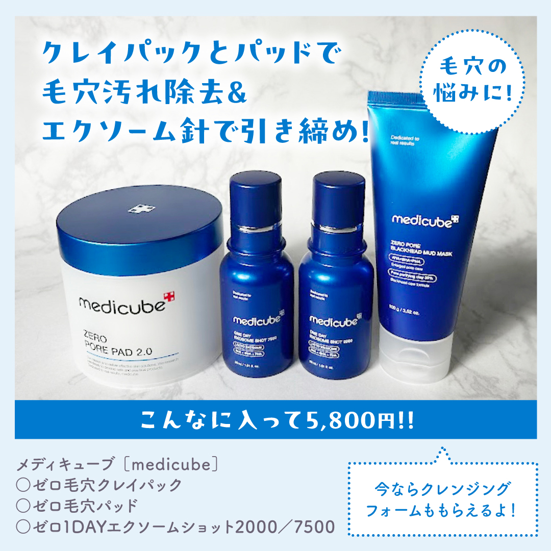 ゼロ毛穴パッド 2.0/MEDICUBE/トナーパッドを使ったクチコミ（2枚目）