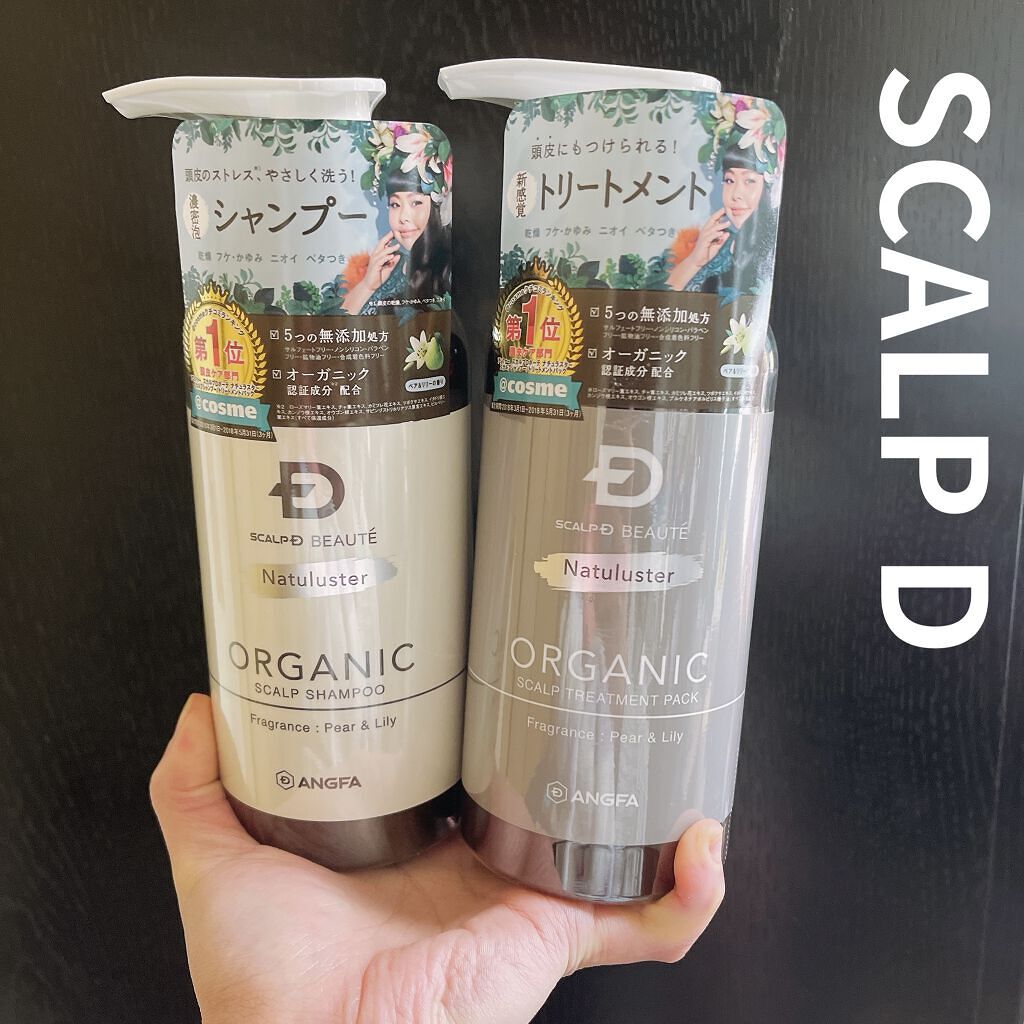 スカルプD ボーテ ナチュラスター スカルプシャンプー／トリートメントパック/アンファー(スカルプD)/シャンプー・コンディショナーを使ったクチコミ（1枚目）