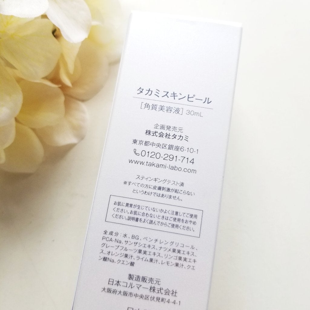 タカミスキンピール/タカミ/ブースター・導入液を使ったクチコミ(5枚目)