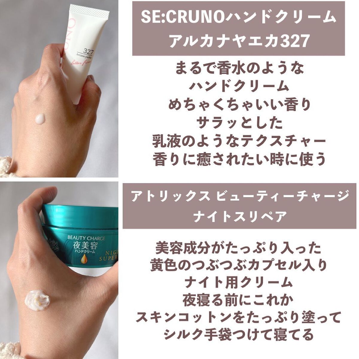 ナリッシュ/JESSICA(ジェシカ)/ハンドクリームを使ったクチコミ（3枚目）