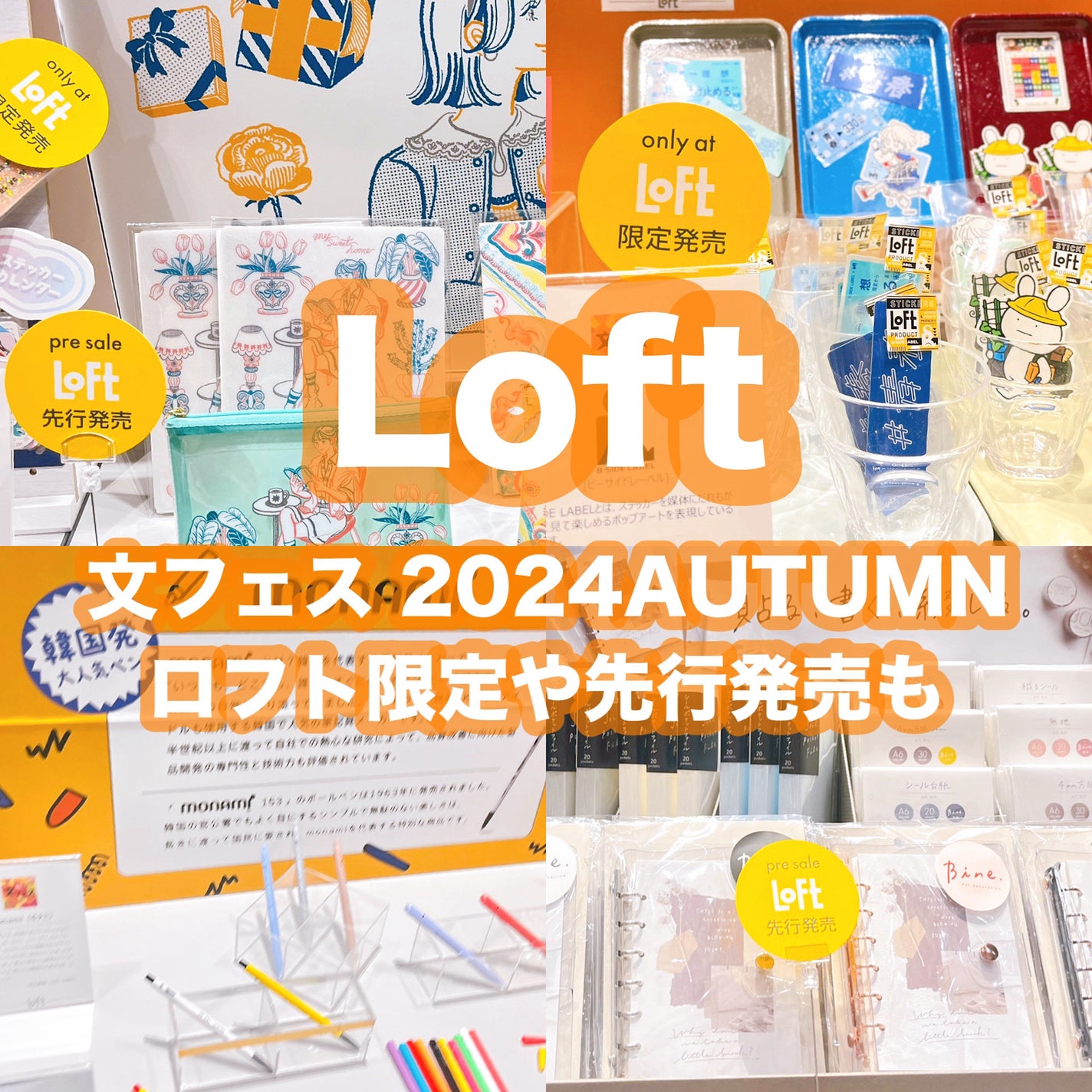 きい/フォロバ on LIPS 「文フェス2024AUTUMNで私が見つけた推しアイテムをご紹介..」(1枚目)