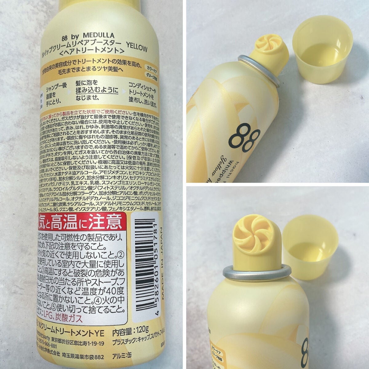 ホイップクリームリペアブースター YELLOW HoneyMilk/88 by MEDULLA/洗い流すヘアトリートメントを使ったクチコミ(3枚目)