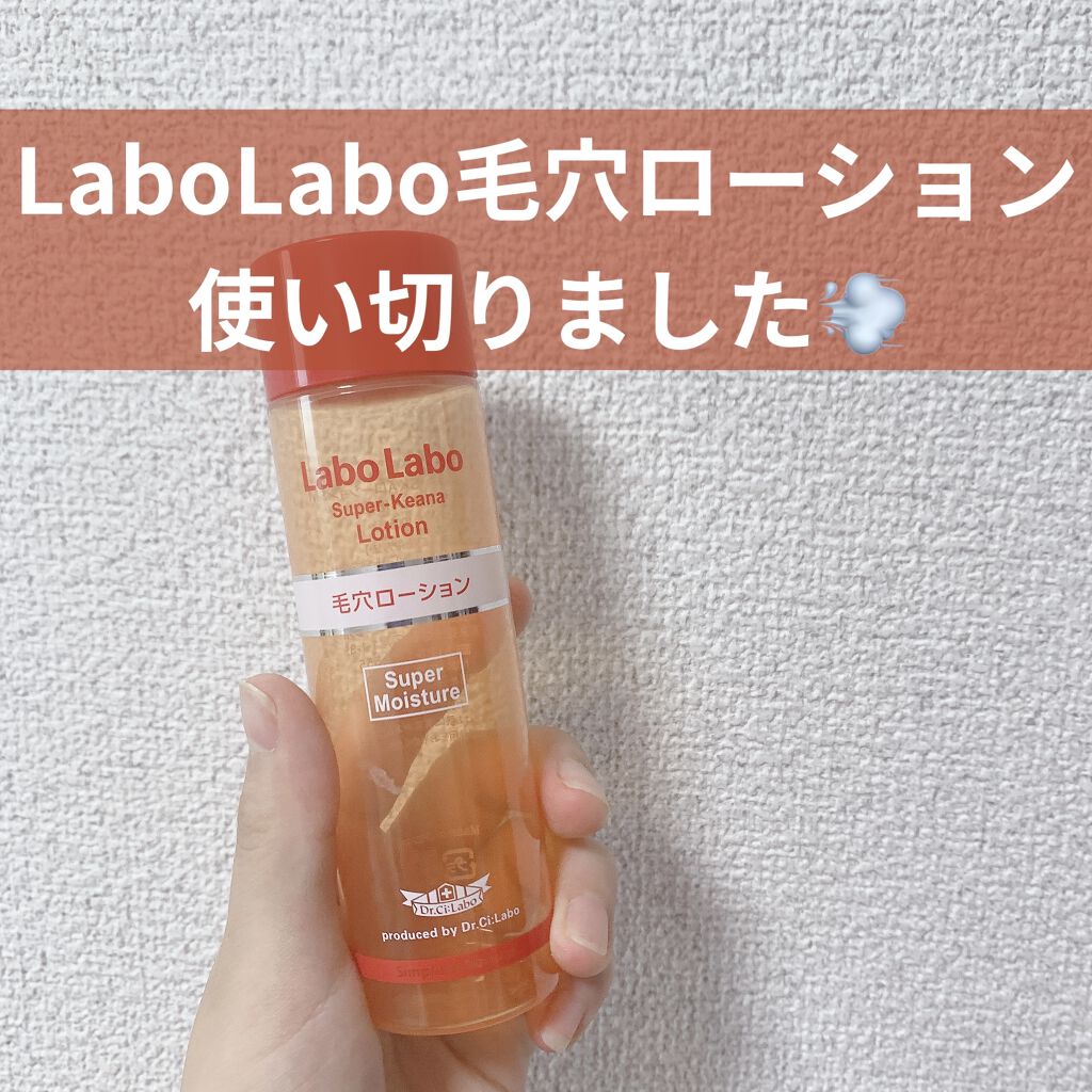 スーパーKeanaローション スーパーモイスチャー/ラボラボ/化粧水を使ったクチコミ（1枚目）