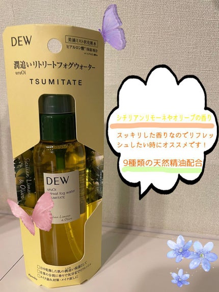 uruOiリトリートフォグウォーター/DEW/ミスト状化粧水を使ったクチコミ(3枚目)