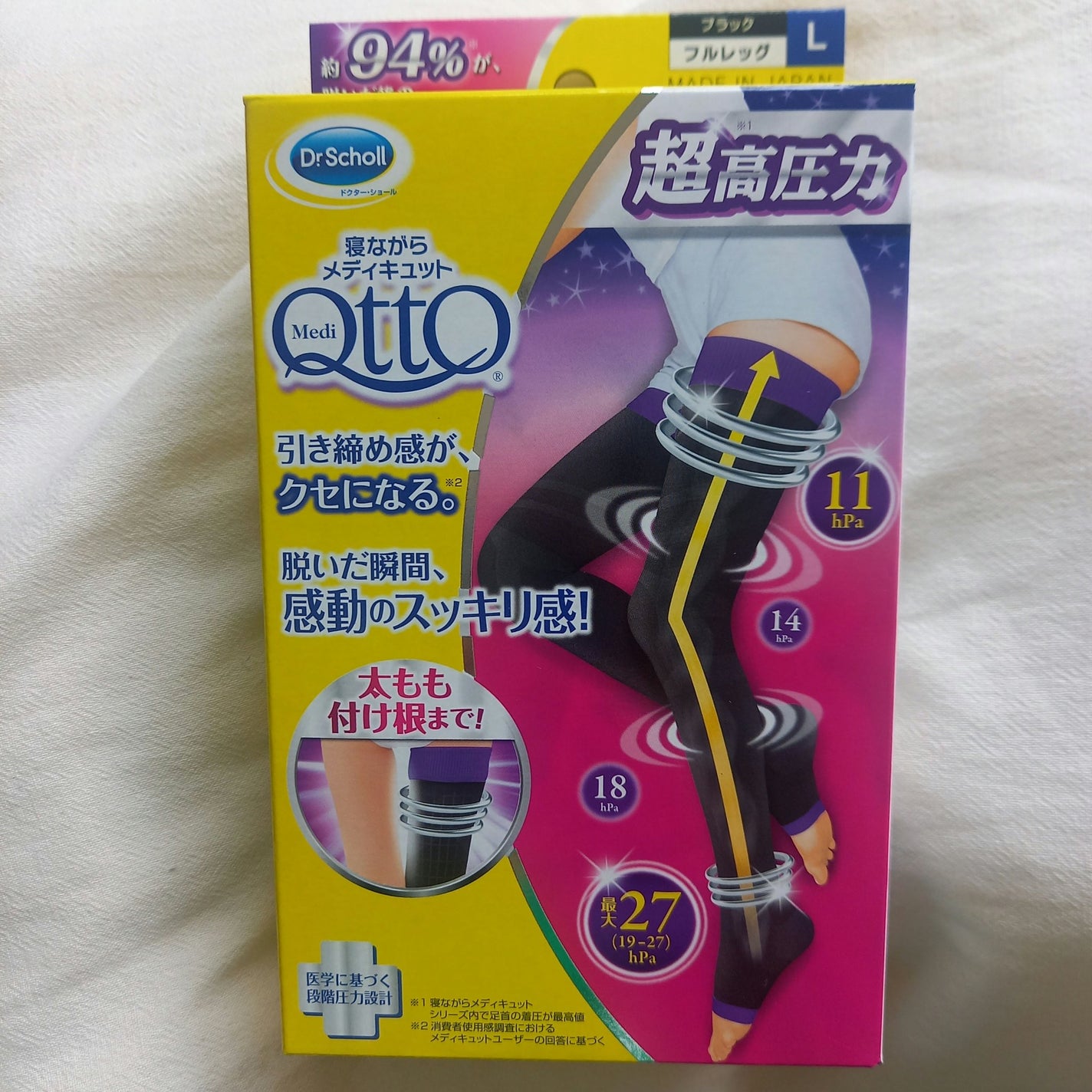 寝ながらメディキュット フルレッグ EX/メディキュット/着圧ソックス・レギンスを使ったクチコミ(1枚目)