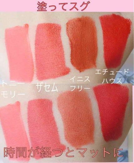 ビビッドコットン インクティント/innisfree/口紅を使ったクチコミ(3枚目)