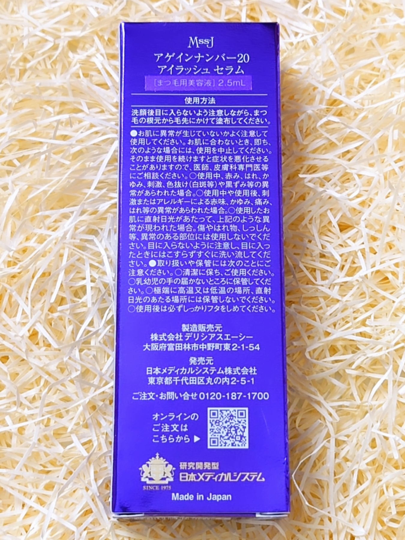 Again No.20 アイセラム 目元用美容液/MSSJ/アイケア・アイクリームを使ったクチコミ(5枚目)