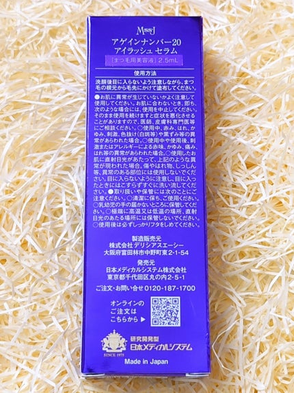 Again No.20 アイセラム 目元用美容液/MSSJ/アイケア・アイクリームを使ったクチコミ(5枚目)