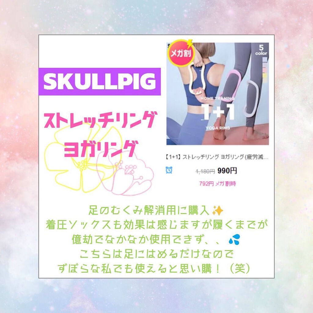 まかろに@フォロバ100%🌸 on LIPS 「今回のメガ割で初めて購入した商品をご紹介🙋♀️✨まだまだ試し..」(3枚目)