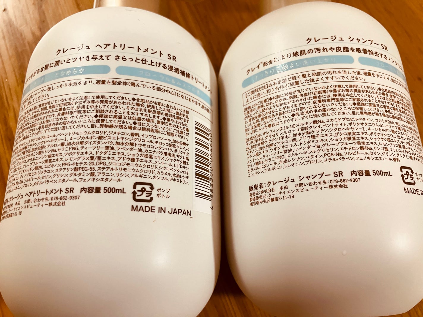 シャンプー/トリートメント SR/CLAYGE/市販シャンプーを使ったクチコミ(2枚目)